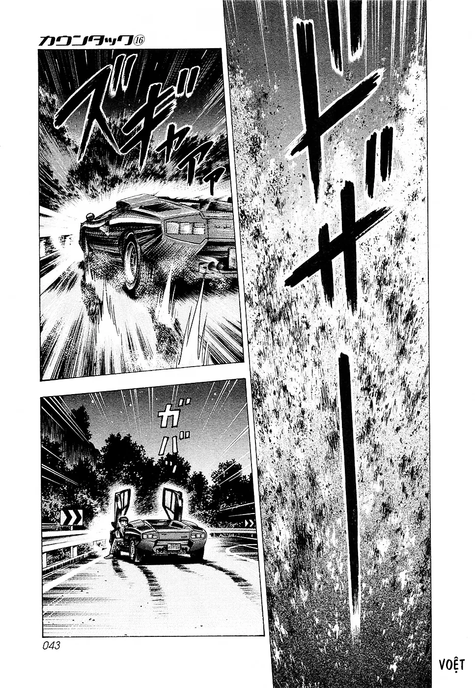 Countach Chapter  147 - 7