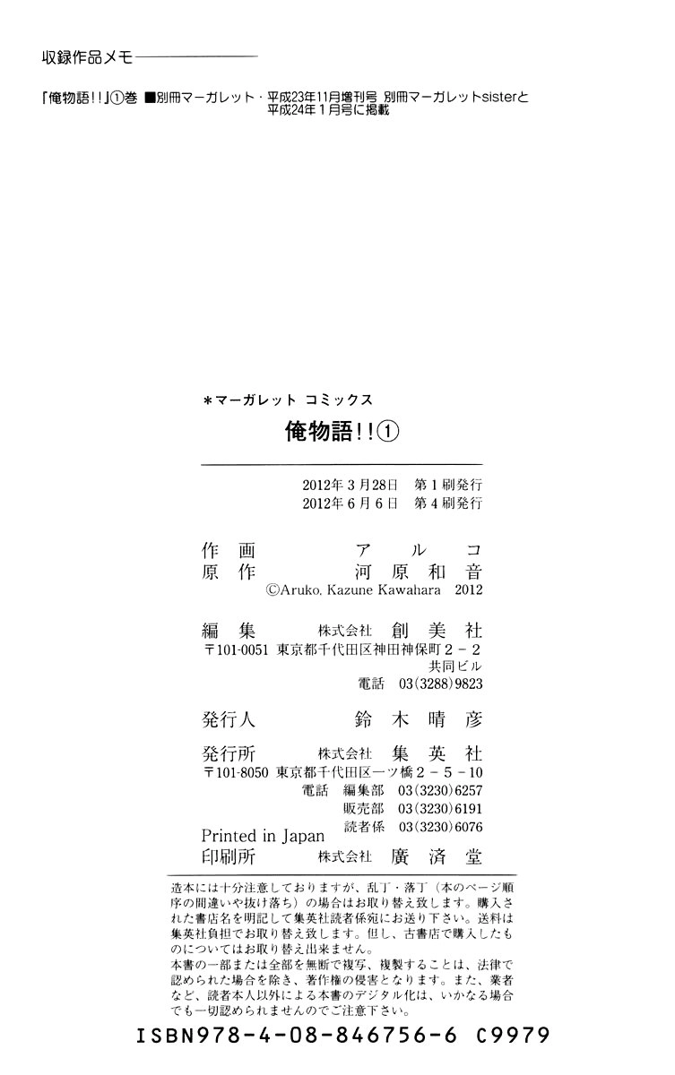 Chuyện Tình Của Tôi!! Chapter 2.2 - 37