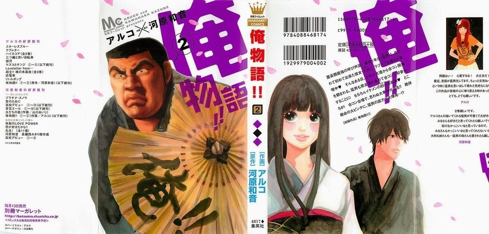 Chuyện Tình Của Tôi!! Chapter 3 - 1