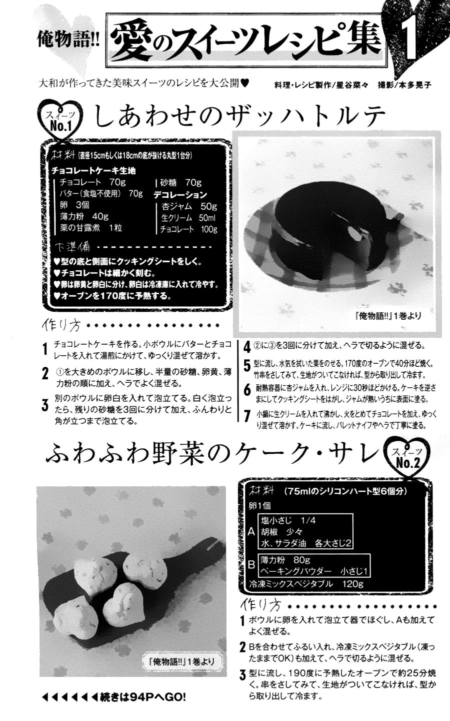 Chuyện Tình Của Tôi!! Chapter 3 - 4