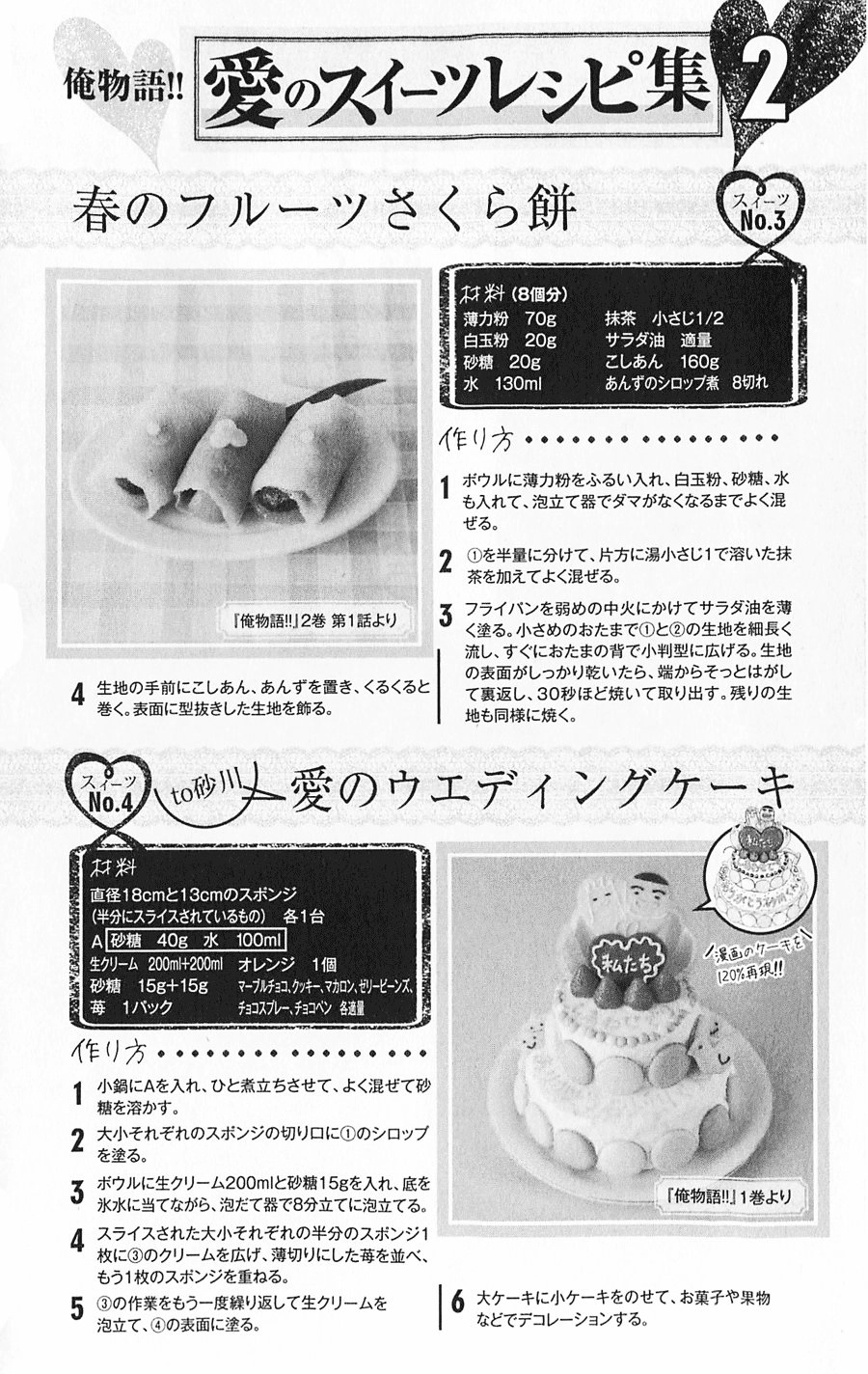 Chuyện Tình Của Tôi!! Chapter 4 - 39