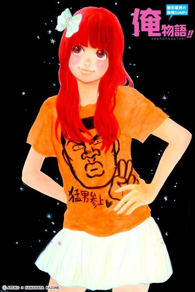 Chuyện Tình Của Tôi!! Chapter 5 - 1