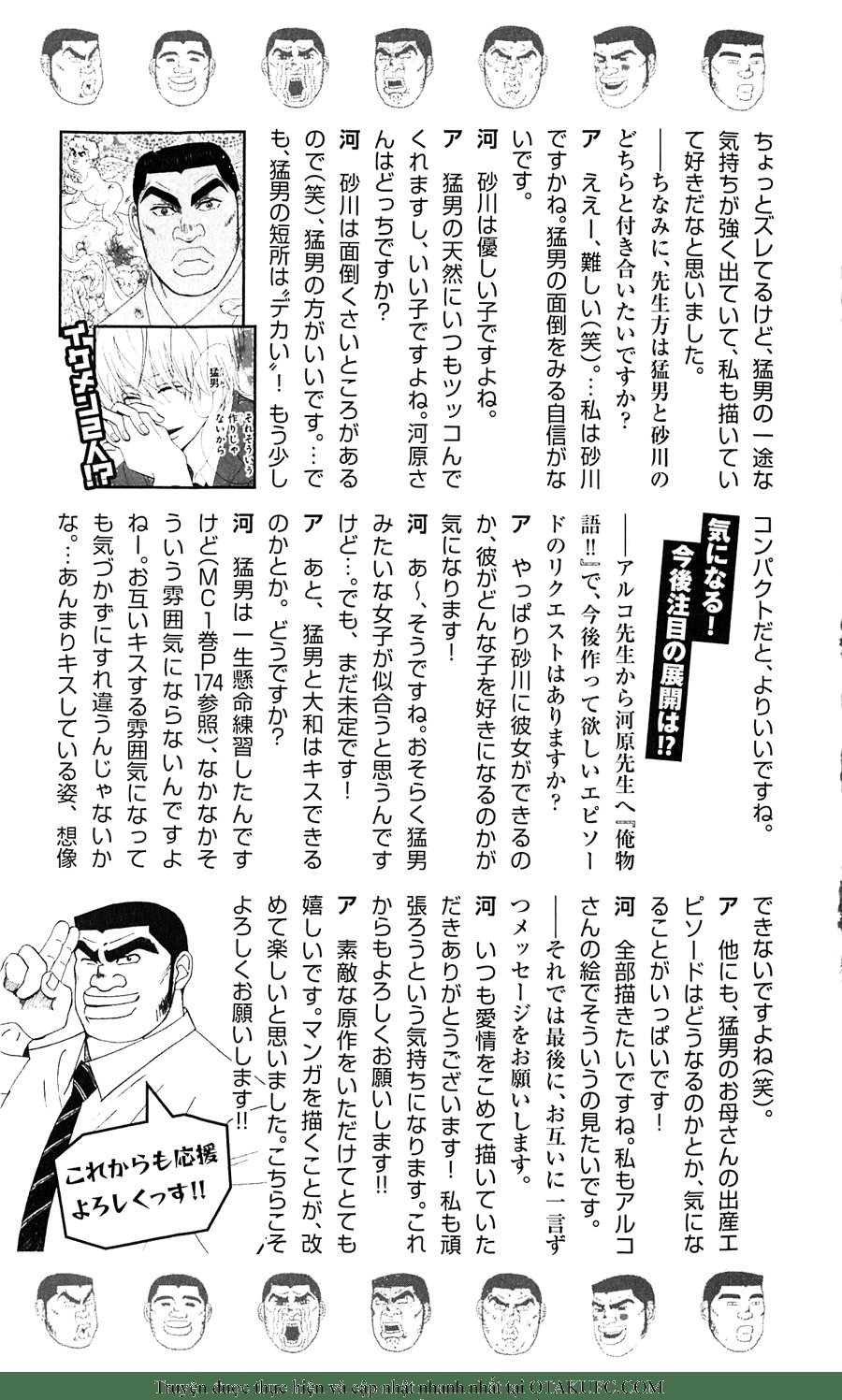 Chuyện Tình Của Tôi!! Chapter 6 - 45