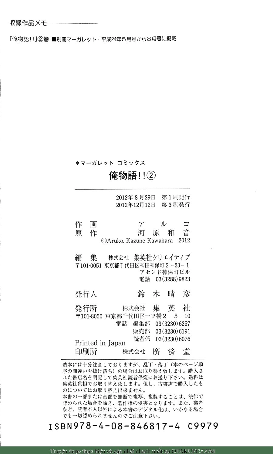 Chuyện Tình Của Tôi!! Chapter 6 - 46