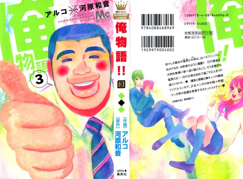 Chuyện Tình Của Tôi!! Chapter 7 - 2