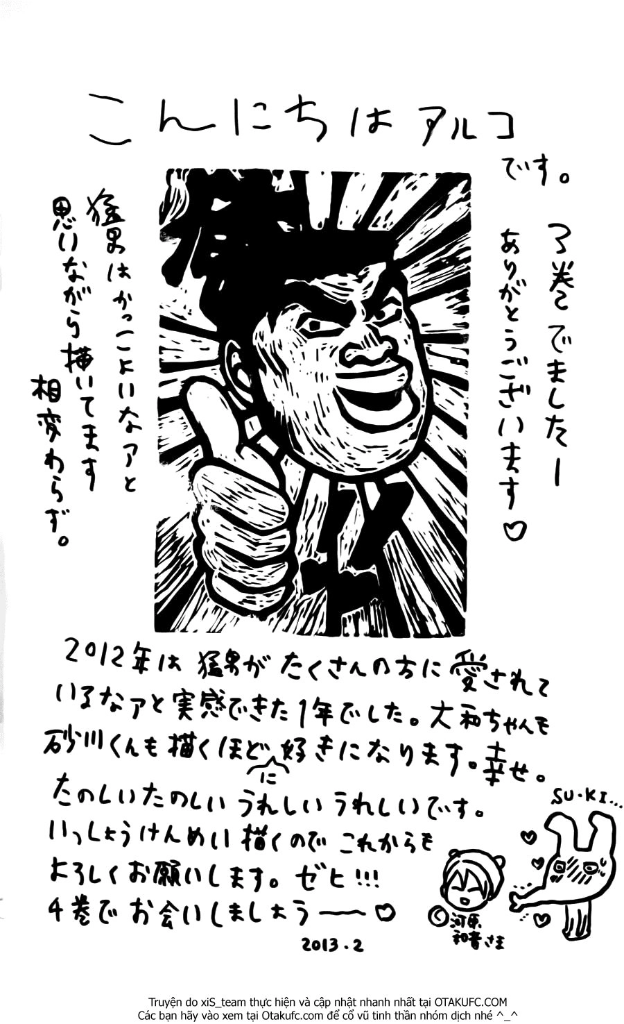 Chuyện Tình Của Tôi!! Chapter 7 - 4