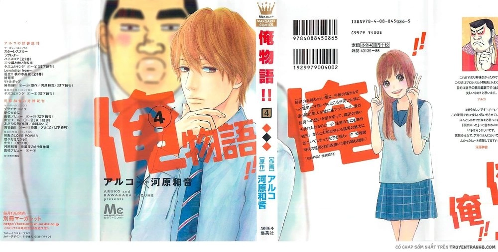 Chuyện Tình Của Tôi!! Chapter 11 - 2