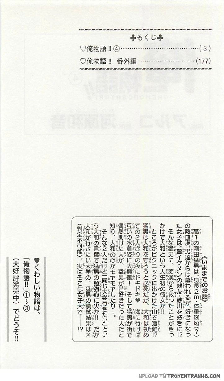 Chuyện Tình Của Tôi!! Chapter 11 - 6