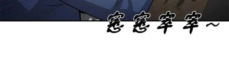 Ta Chẳng Qua Là Một Đại La Kim Tiên Chapter 61 - 23