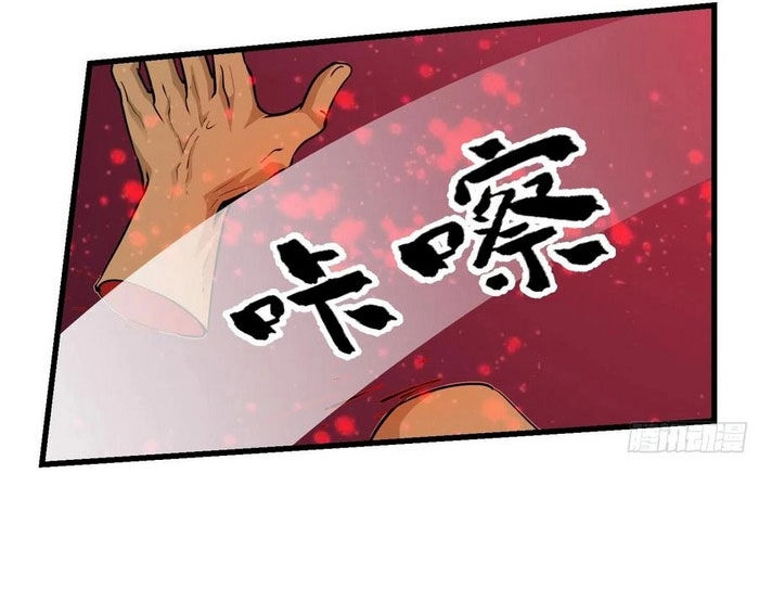 Ta Chẳng Qua Là Một Đại La Kim Tiên Chapter 88 - 25