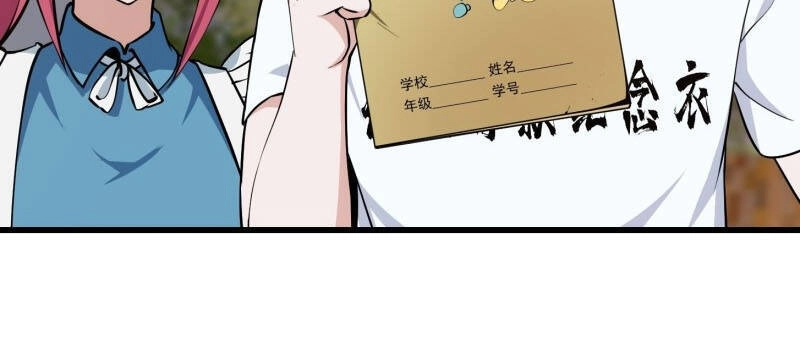 Ta Chẳng Qua Là Một Đại La Kim Tiên Chapter 115 - 16