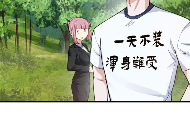 Ta Chẳng Qua Là Một Đại La Kim Tiên Chapter 180 - 17