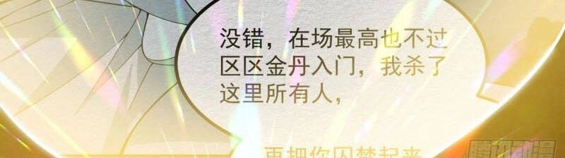 Ta Chẳng Qua Là Một Đại La Kim Tiên Chapter 208 - 16