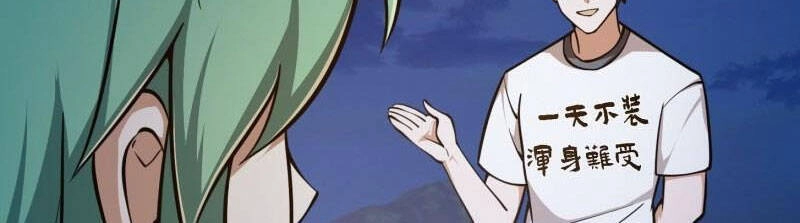 Ta Chẳng Qua Là Một Đại La Kim Tiên Chapter 208 - 22