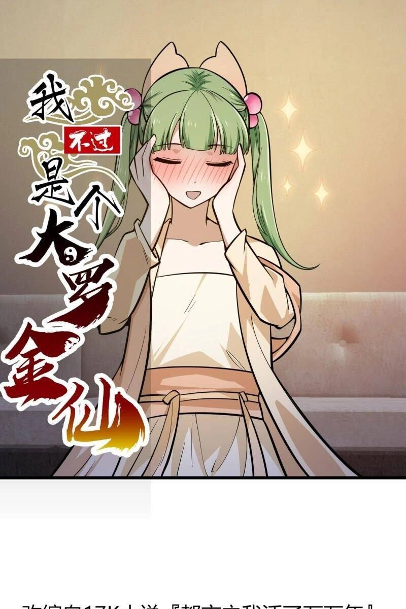 Ta Chẳng Qua Là Một Đại La Kim Tiên Chapter 241 - 1