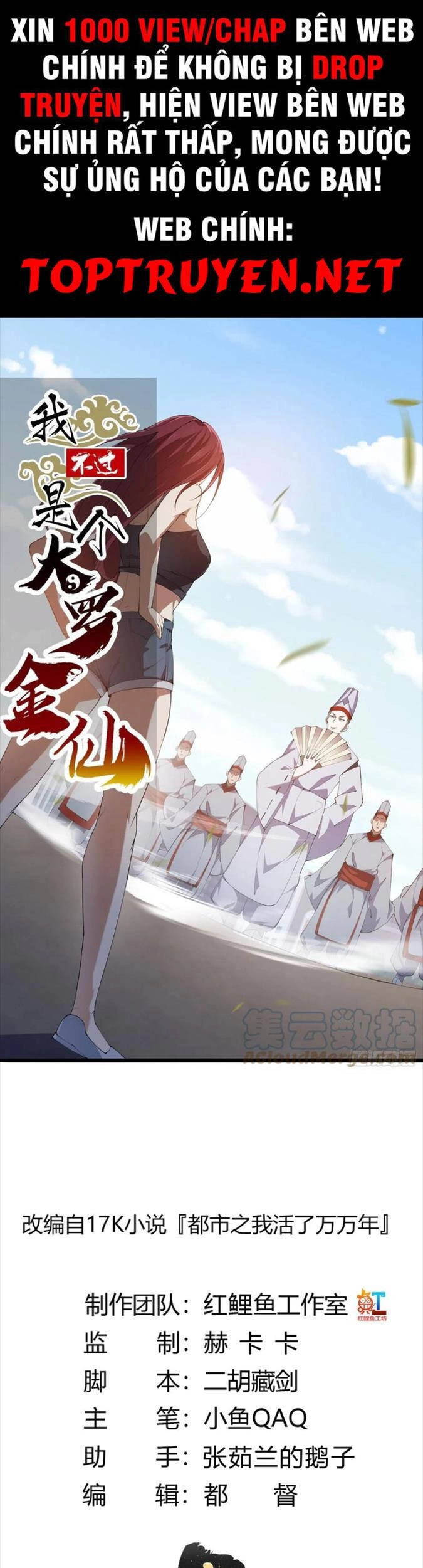 Ta Chẳng Qua Là Một Đại La Kim Tiên Chapter 270 - 1