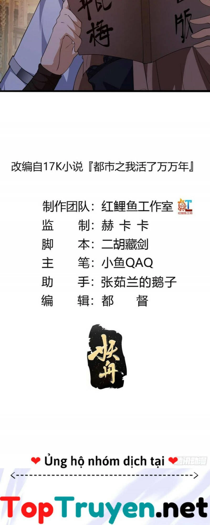 Ta Chẳng Qua Là Một Đại La Kim Tiên Chapter 274 - 2