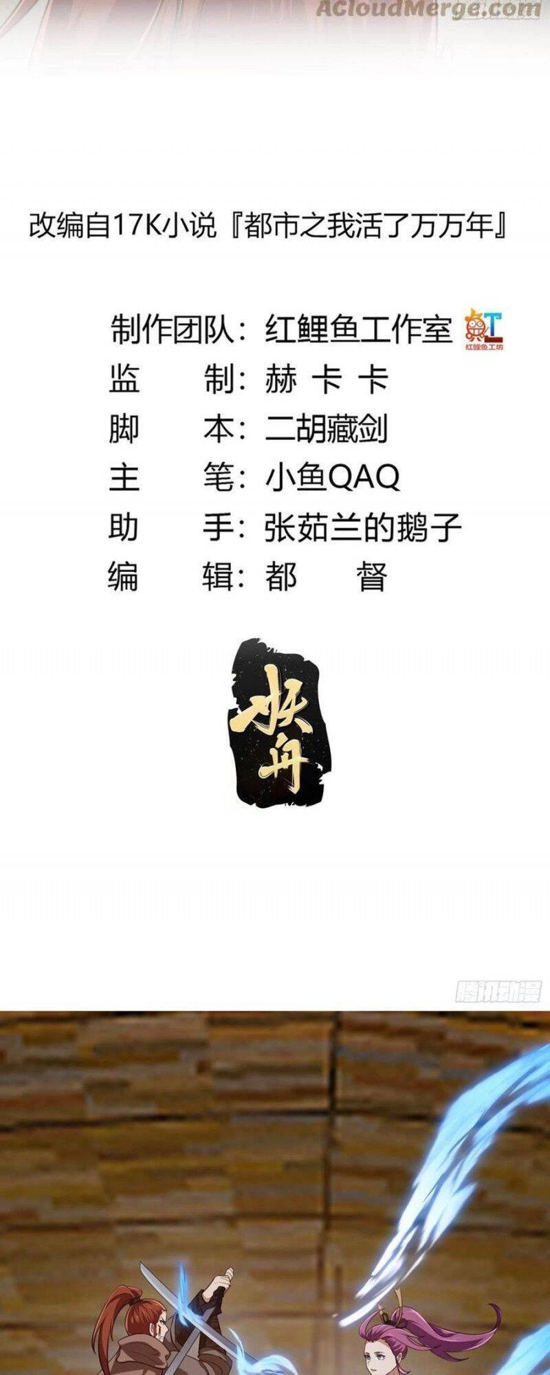 Ta Chẳng Qua Là Một Đại La Kim Tiên Chapter 275 - 2