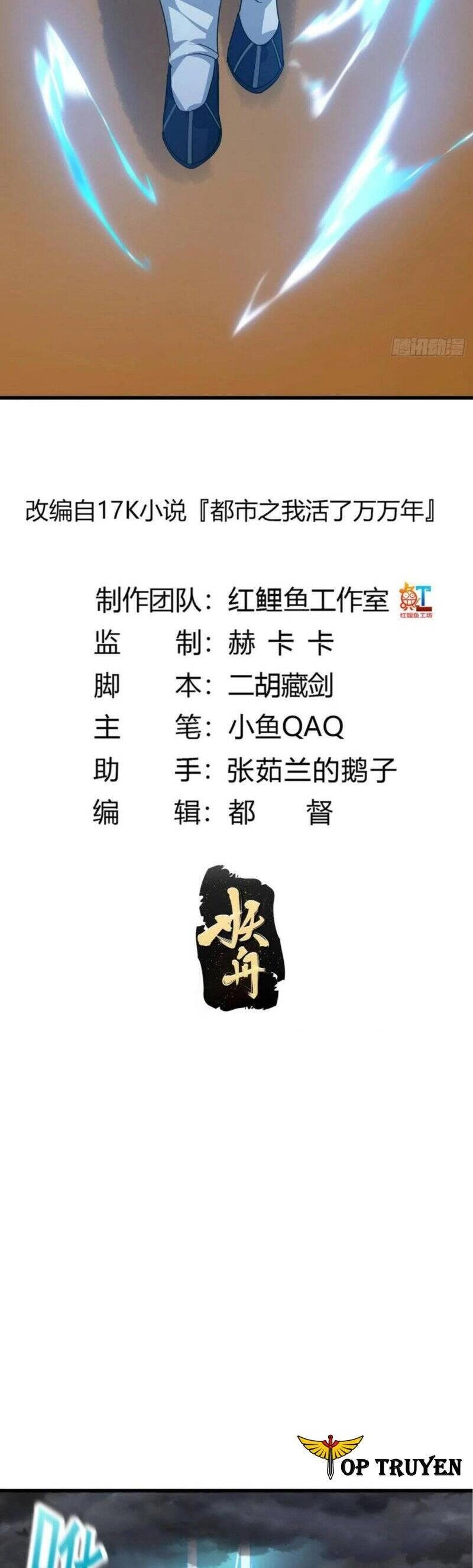 Ta Chẳng Qua Là Một Đại La Kim Tiên Chapter 283 - 2