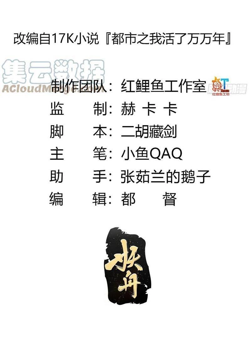 Ta Chẳng Qua Là Một Đại La Kim Tiên Chapter 287 - 2