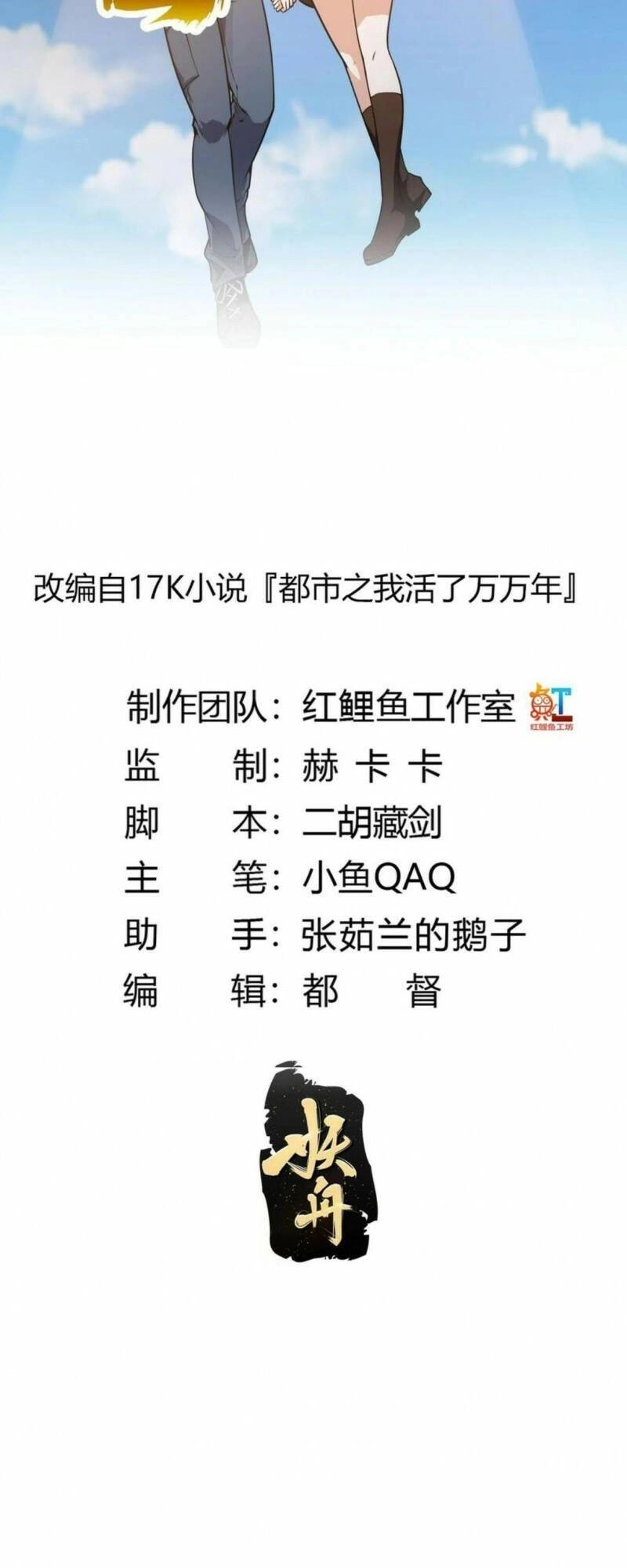 Ta Chẳng Qua Là Một Đại La Kim Tiên Chapter 288 - 2