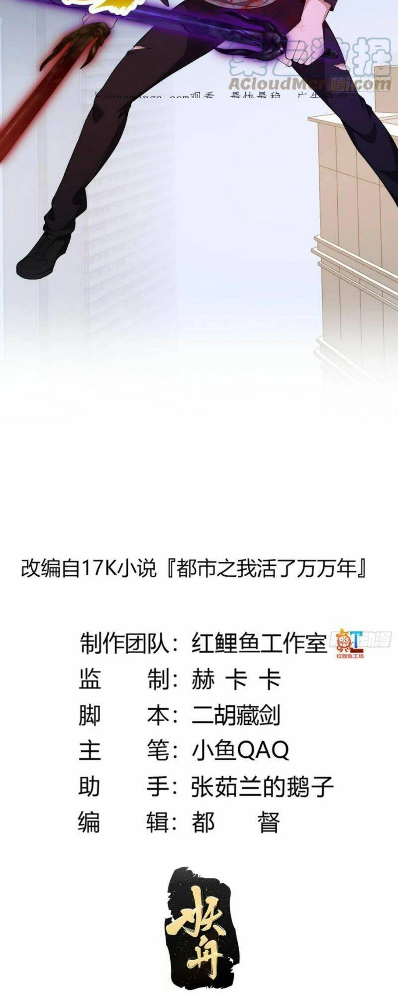 Ta Chẳng Qua Là Một Đại La Kim Tiên Chapter 294 - 2