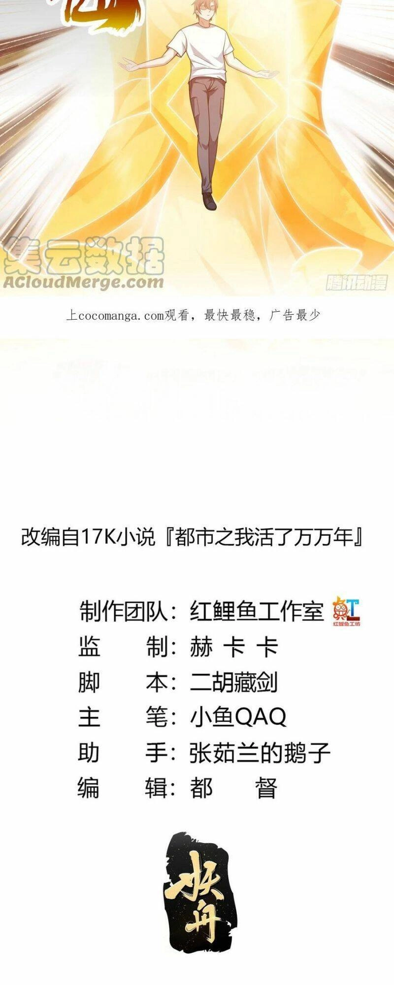 Ta Chẳng Qua Là Một Đại La Kim Tiên Chapter 297 - 2