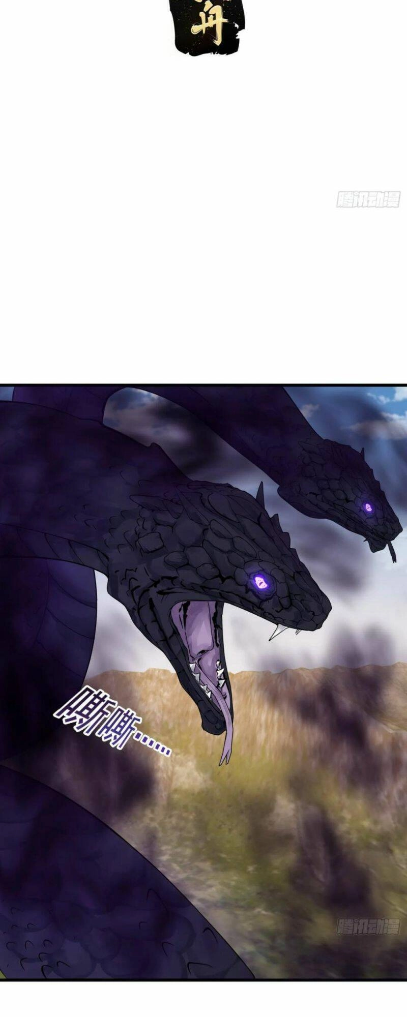 Ta Chẳng Qua Là Một Đại La Kim Tiên Chapter 301 - 3