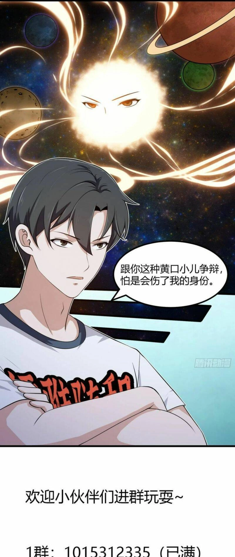 Ta Chẳng Qua Là Một Đại La Kim Tiên Chapter 302 - 27