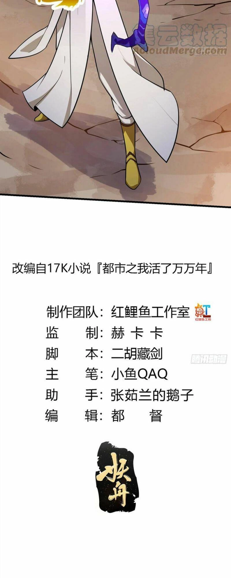 Ta Chẳng Qua Là Một Đại La Kim Tiên Chapter 309 - 2