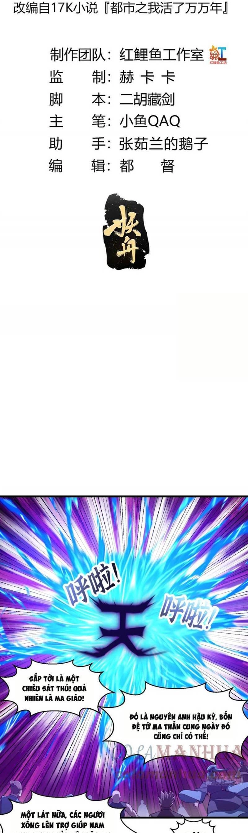 Ta Chẳng Qua Là Một Đại La Kim Tiên Chapter 321 - 2