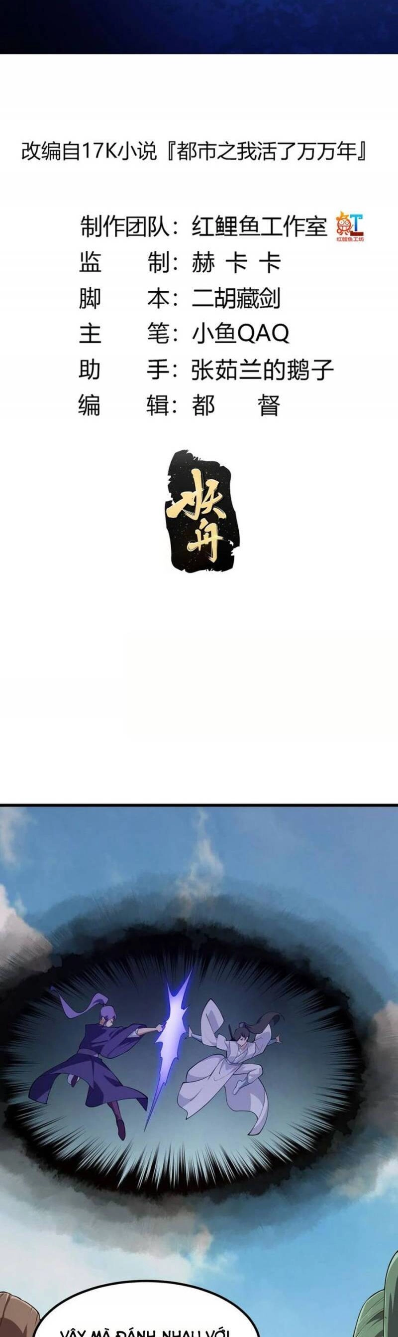 Ta Chẳng Qua Là Một Đại La Kim Tiên Chapter 325 - 2