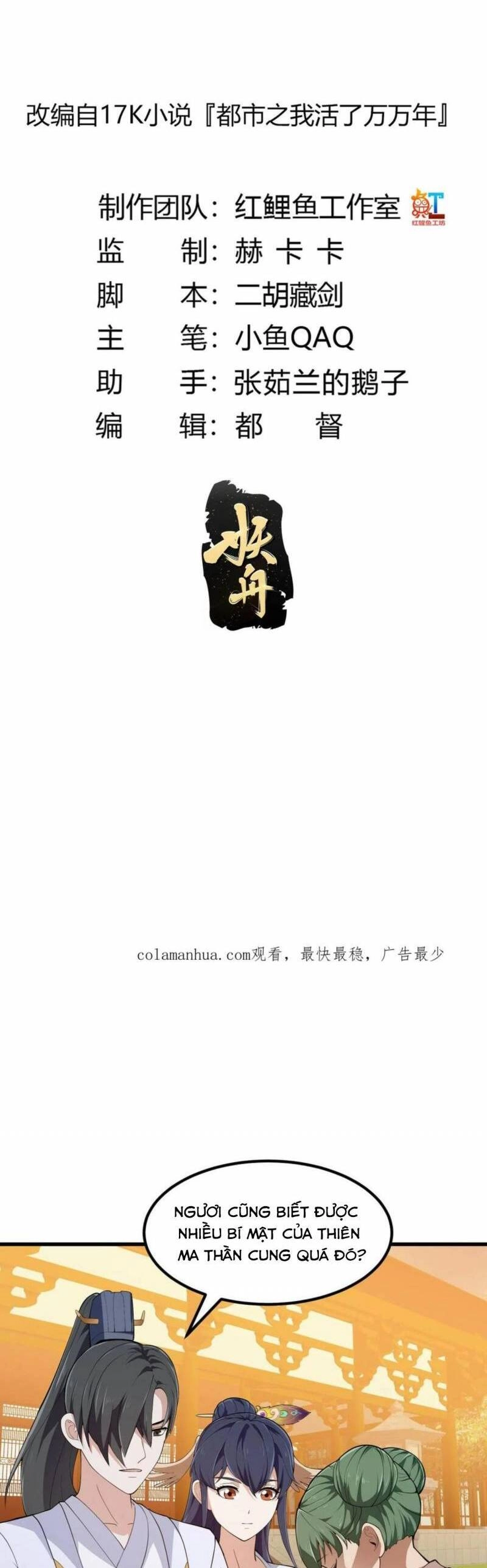 Ta Chẳng Qua Là Một Đại La Kim Tiên Chapter 330 - 2