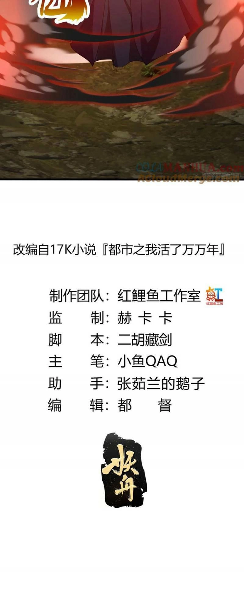 Ta Chẳng Qua Là Một Đại La Kim Tiên Chapter 332 - 2