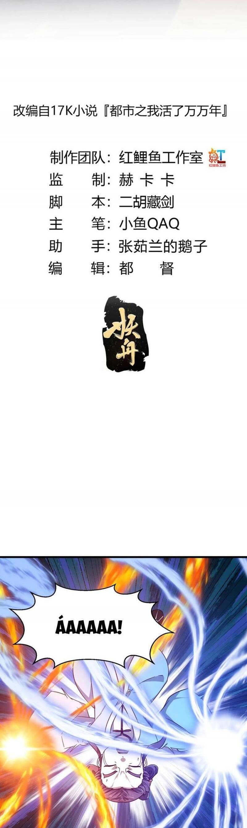 Ta Chẳng Qua Là Một Đại La Kim Tiên Chapter 334 - 2