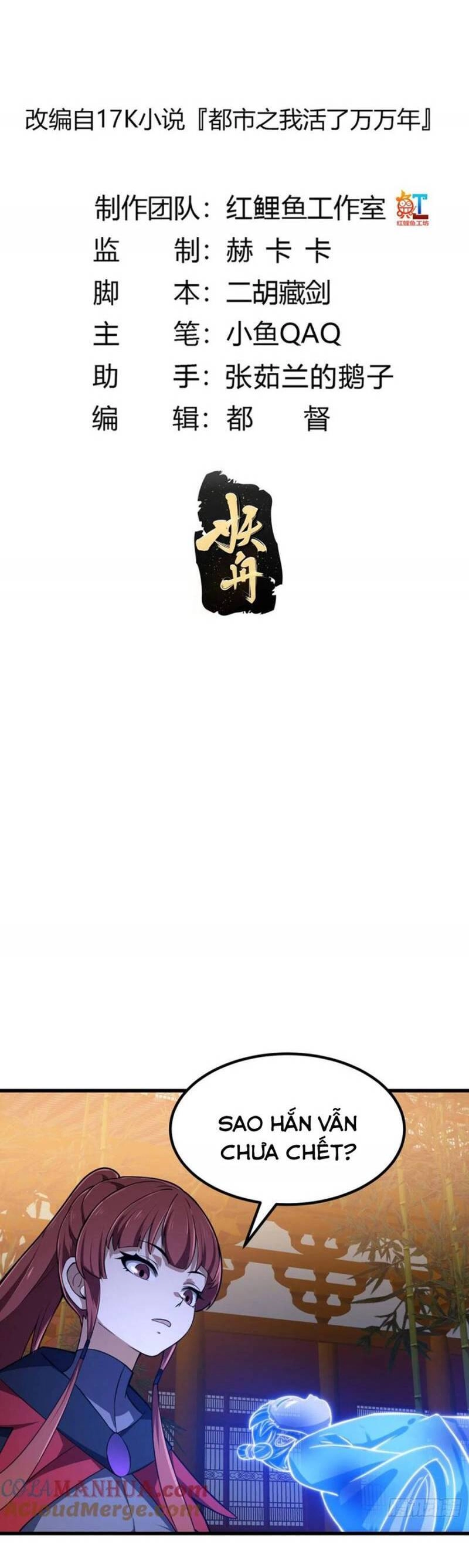 Ta Chẳng Qua Là Một Đại La Kim Tiên Chapter 335 - 2