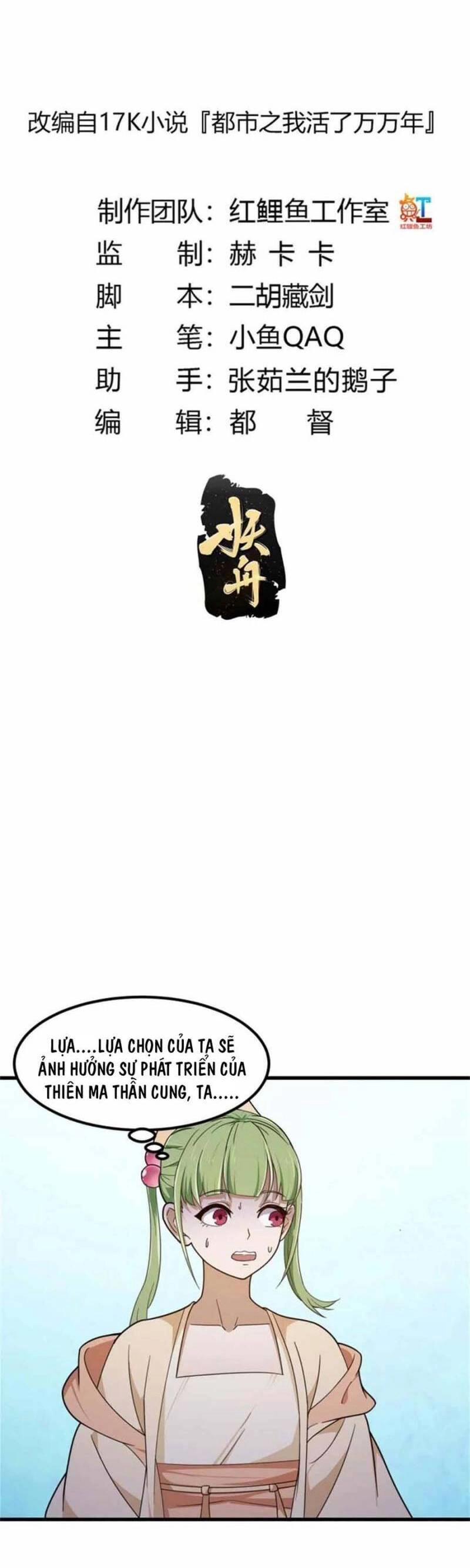 Ta Chẳng Qua Là Một Đại La Kim Tiên Chapter 349 - 2