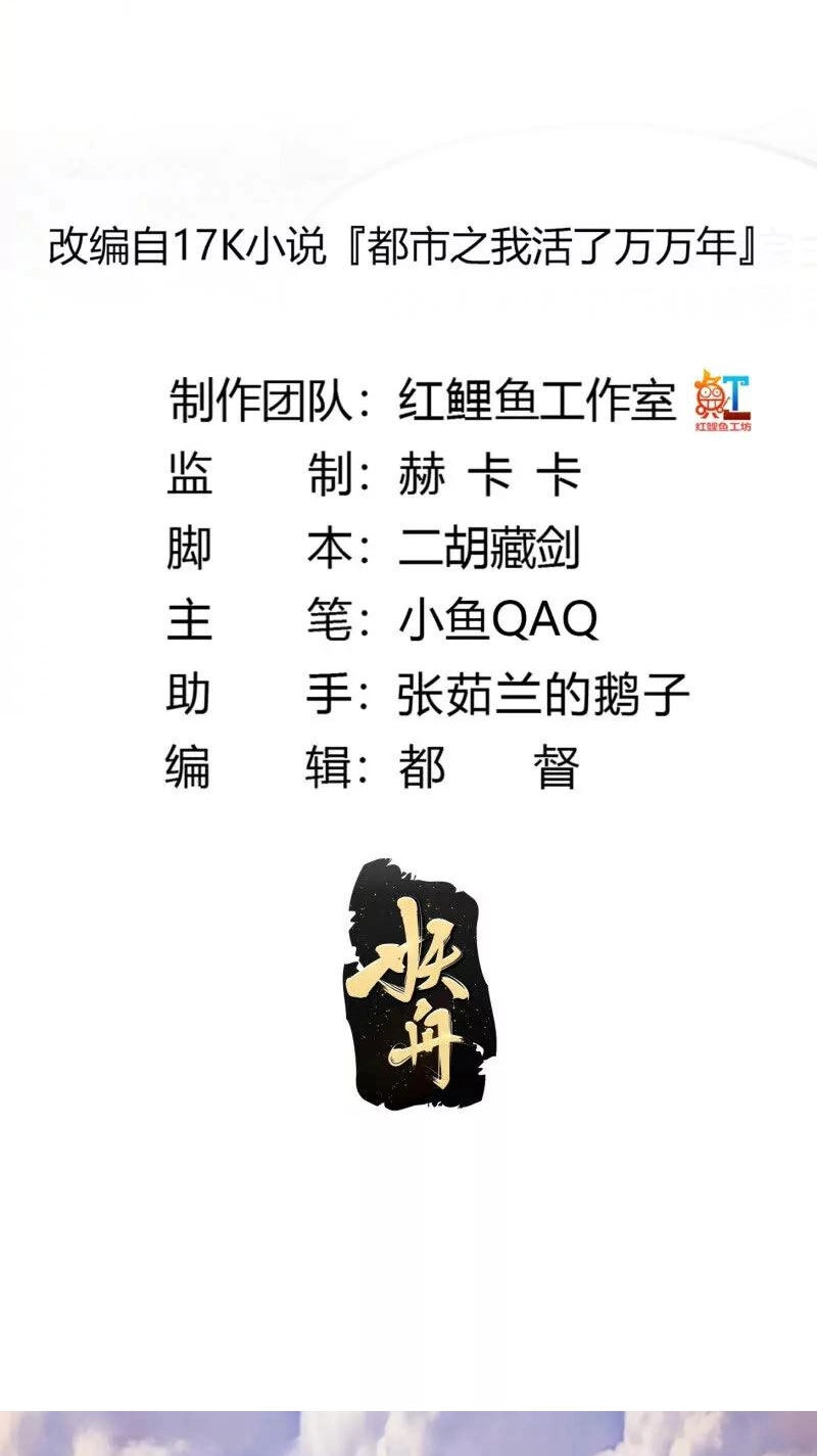 Ta Chẳng Qua Là Một Đại La Kim Tiên Chapter 375 - 2