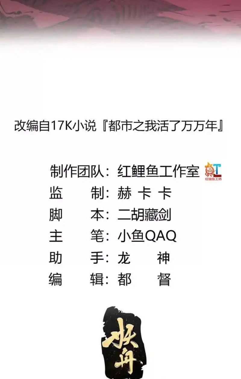 Ta Chẳng Qua Là Một Đại La Kim Tiên Chapter 378 - 2