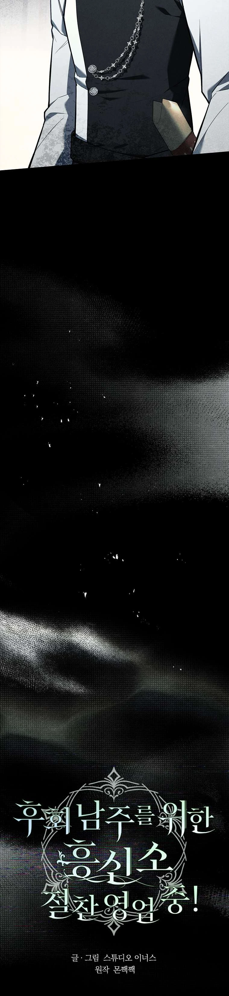 Văn Phòng Thám Tử Dành Cho Nam Chính Hối Hận! Chapter 40 - 16