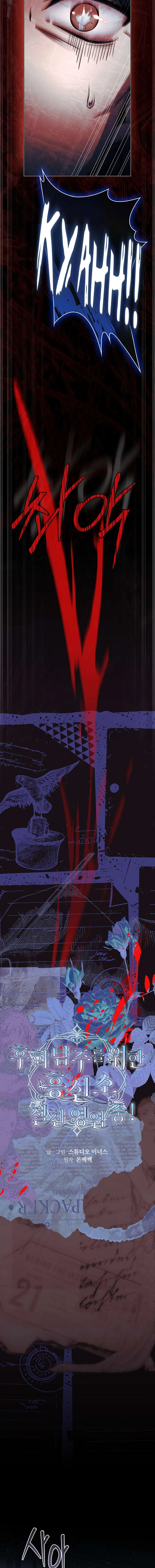 Văn Phòng Thám Tử Dành Cho Nam Chính Hối Hận! Chapter 41 - 12