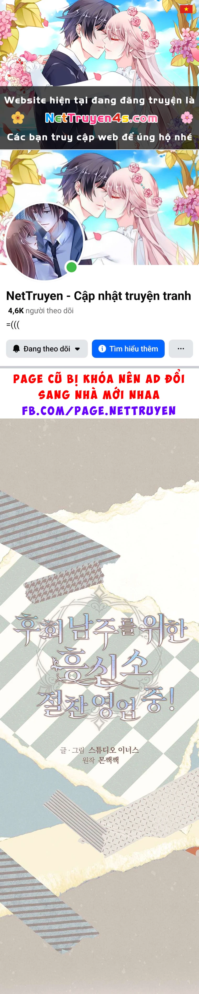 Văn Phòng Thám Tử Dành Cho Nam Chính Hối Hận! Chapter 42 - 1