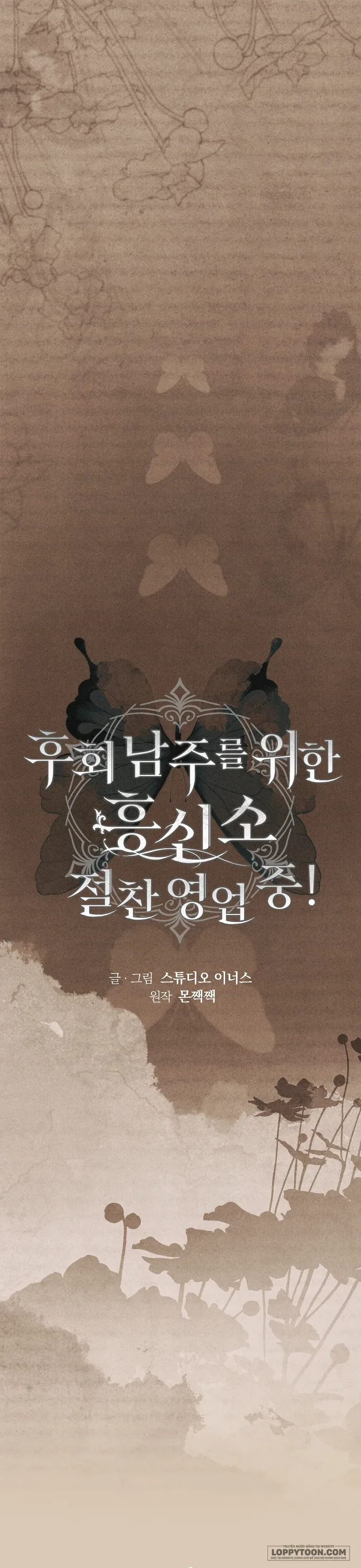 Văn Phòng Thám Tử Dành Cho Nam Chính Hối Hận! Chapter 48 - 3