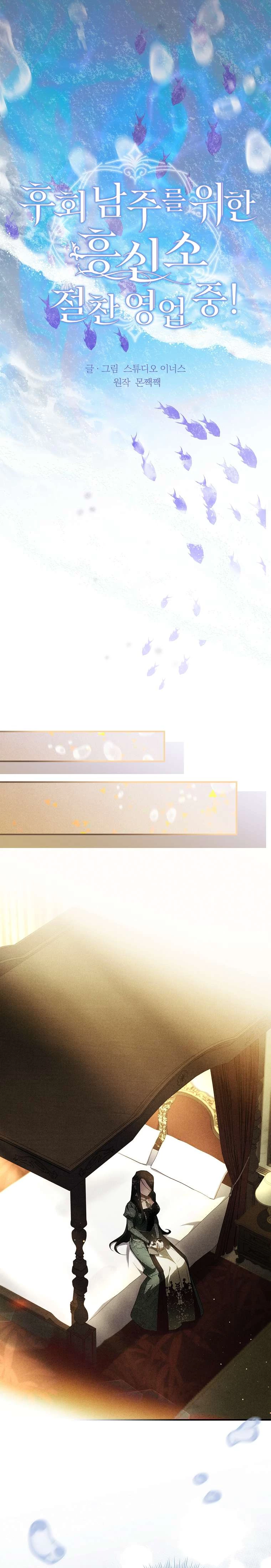 Văn Phòng Thám Tử Dành Cho Nam Chính Hối Hận! Chapter 22 - 13