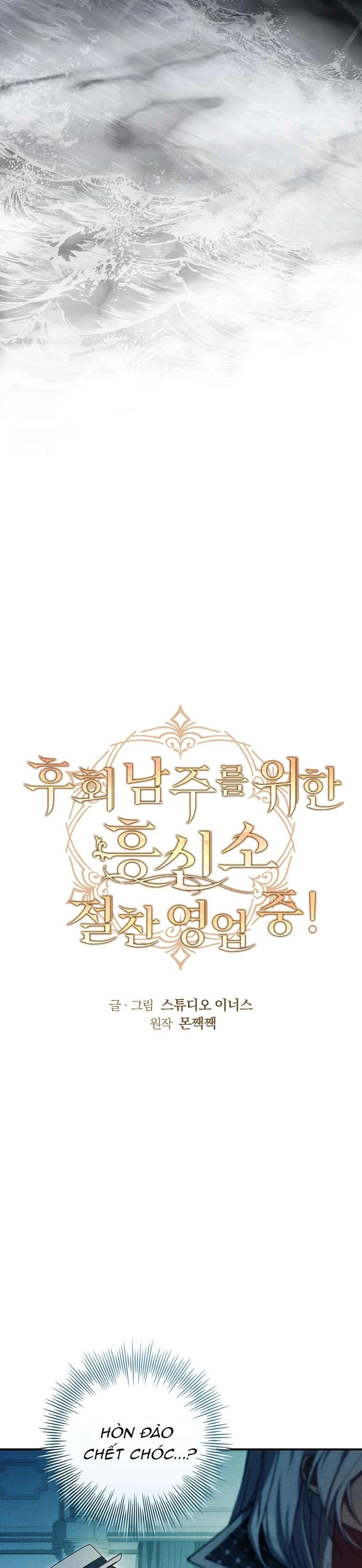 Văn Phòng Thám Tử Dành Cho Nam Chính Hối Hận! Chapter 23 - 2