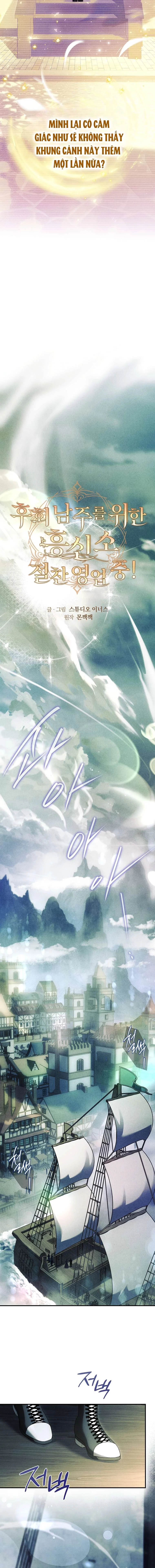 Văn Phòng Thám Tử Dành Cho Nam Chính Hối Hận! Chapter 25 - 21