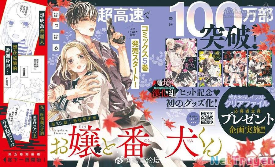 Nàng Tiểu Thư Và Chàng Vệ Sĩ Chapter 23 - 3