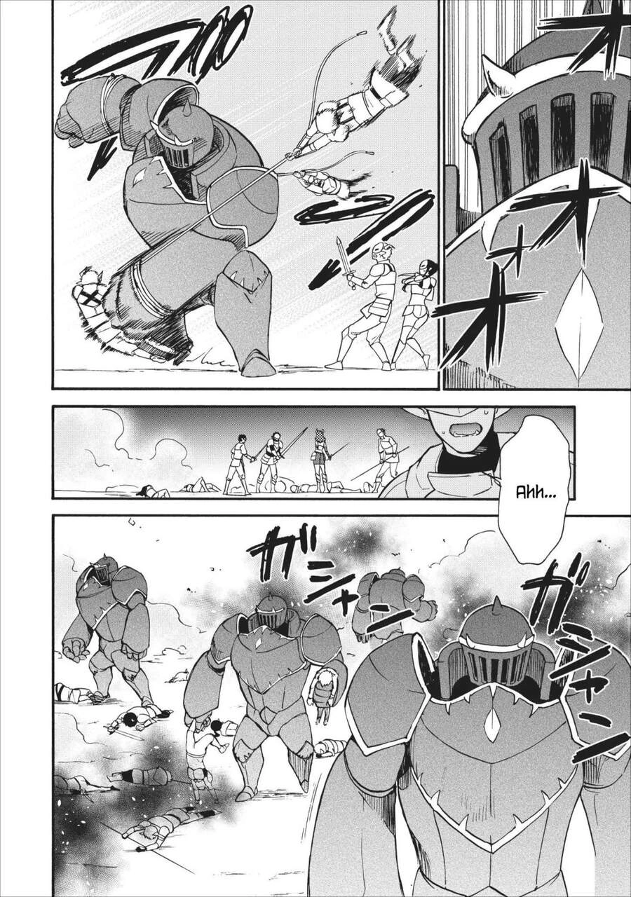 Dị Giới Triệu Hồi Lần Thứ Hai Chapter 15 - 15