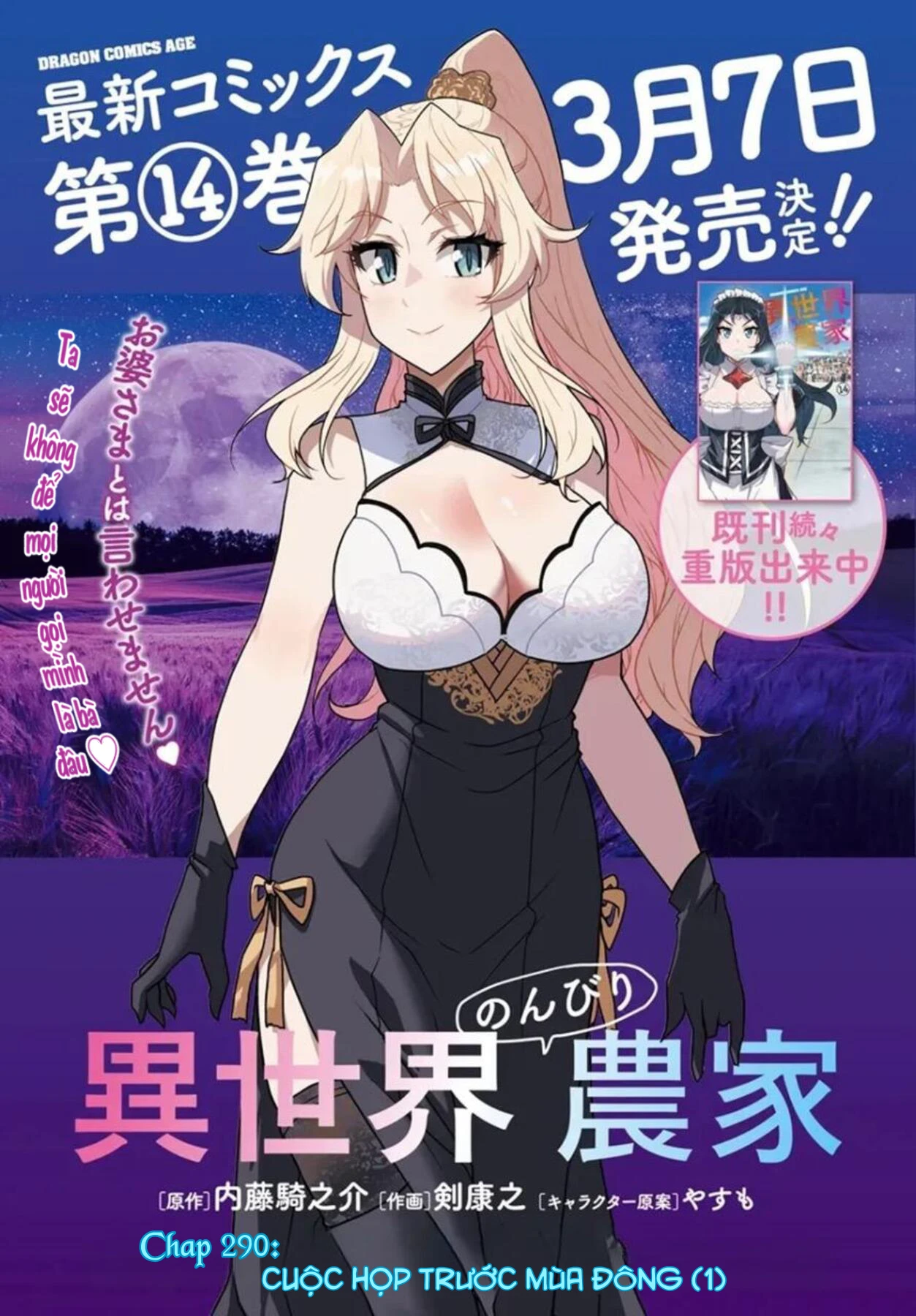 Cuộc Sống Thong Dong Ở Dị Thế Giới Chapter 290 - 3