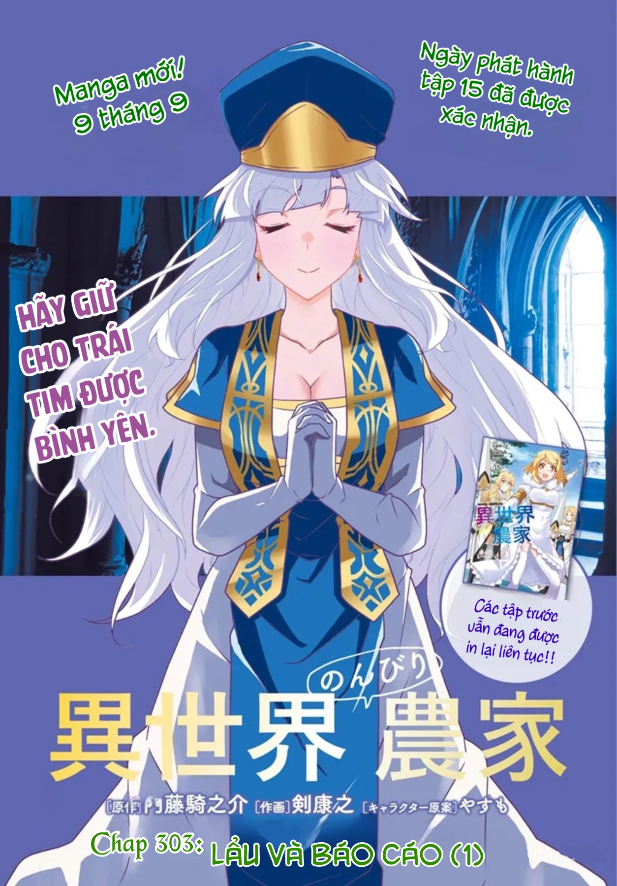 Cuộc Sống Thong Dong Ở Dị Thế Giới Chapter 303 - 3